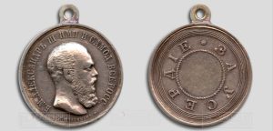 Медаль "За усердие"