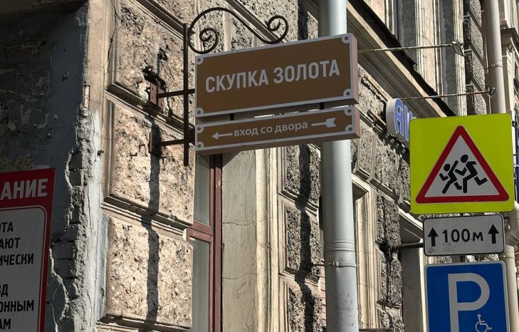 Зайти в арку рядом с вывеской